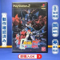 PS2 機動戦士ガンダム 連邦vs.ジオンDX