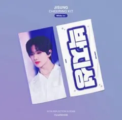 NCT DREAM チソン スローガン