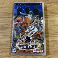 中原の覇者〜三国将星伝〜　PSP