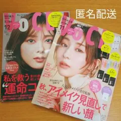 VOCE 2024年12月号 + 2025年11月号　田村保乃　田中みな実