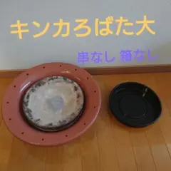 2025年最新】串焼きろばた キンカの人気アイテム - メルカリ