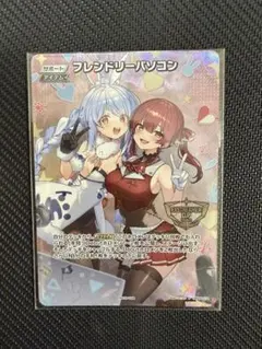 フレンドリーパソコン