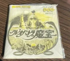 ディスクシステム ソフト