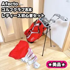 2025年最新】AFECTOの人気アイテム - メルカリ