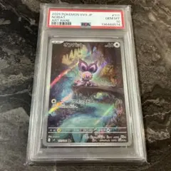 PSA10 オンバット AR ポケモンカード - メルカリ
