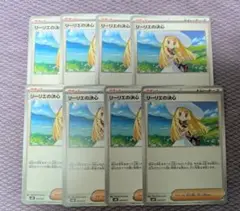 リーリエの決心　8枚セット　同一型番