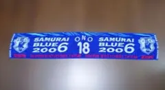 サッカー日本代表 2006年 タオルマフラー 小野伸二 18
