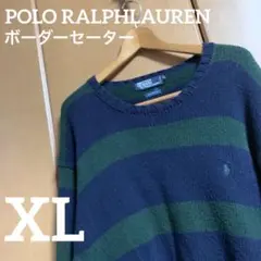 POLO RALPHLAUREN ボーダー柄コットンセーター　XL