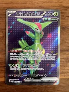 テツノイサハex SR サイバージャッジ