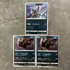 ダークライ R SM3H 闘う虹を見たか 034/051 - メルカリ
