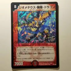 2026年最新】ジオメテウス プロモの人気アイテム - メルカリ