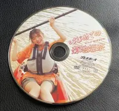 菊地姫奈 週刊プレイボーイ2023年 NO.46 特別付録DVD
