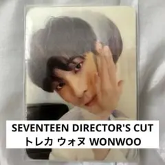 SEVENTEEN DIRECTOR'S CUT トレカ ウォヌ WONWOO