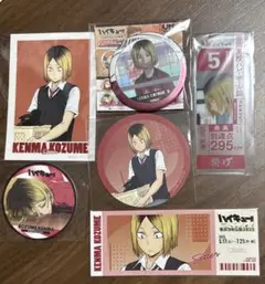 ハイキュー　孤爪研磨　セット