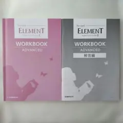 2026年最新】element workbookの人気アイテム - メルカリ