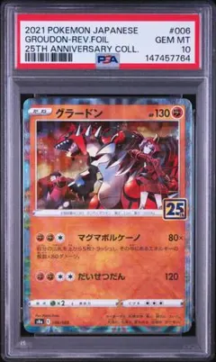 PSA9 グラードンEX 016/049 MMB - メルカリ