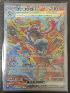 ポケモンカード　ゲッコウガex sar 即購入可