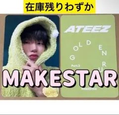 ATEEZ アチズ MAKESTAR 恐竜 トレカ サン