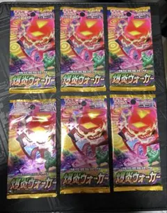 2026年最新】爆炎ウォーカー box 未開封の人気アイテム - メルカリ