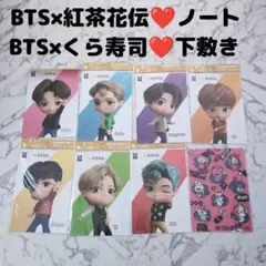 【500円SALE】BTS非売品セット　紅茶花伝ノートコンプ×くら寿司下敷き2枚