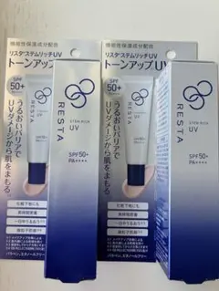 リスタ ステムリッチUV 日やけ止め美容乳液 30g - メルカリ