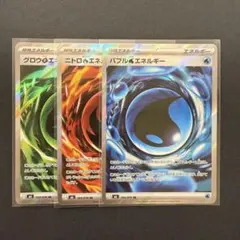 特殊エネルギー SR 3枚セット ストームエメラルダ