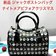 新品 タグ付 ナイトメアー・ビフォア・クリスマス ジャック ボストンバッグ 総柄