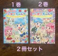 2026年最新】しずくちゃん フェアリーの人気アイテム - メルカリ