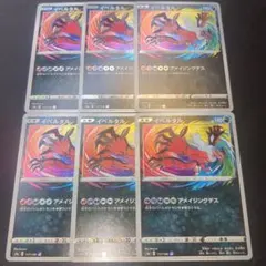 イベルタル アメイジング アメイジングレア 117/190 A 6枚