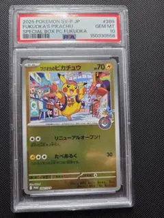 ピカチュウ psa10 108/SM-P 夏フェス2017 - メルカリ