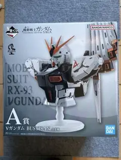 フィギュア νガンダム 「一番くじ 機動戦士ガンダム」A賞　ニューガンダム