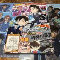 増刊少年サンデーS 2026年8月号 名探偵コナン付録カード付 - メルカリ