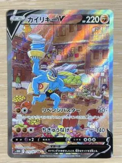 2026年最新】カイリキーV psa10の人気アイテム - メルカリ