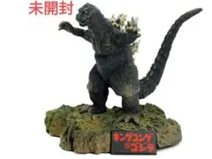 《未開封》ゴジラ全集⭐キングコング対ゴジラ