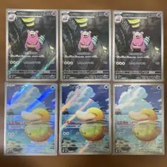 ポケモンカード コダック ヤドン AR 5枚セット - メルカリ
