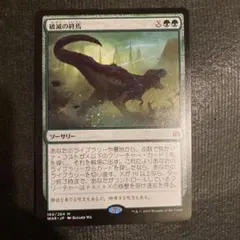 MTG 暴走暴君、ガルタ/Ghalta, Stampede Tyrant - メルカリ