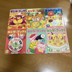 2026年最新】復刻 キンダーブックの人気アイテム - メルカリ