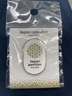 大阪万博 日本館公式ロゴデザインピンバッジ　EXPO2025