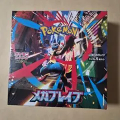 ポケモンカードメガブレイブ1BOXシュリンク付き