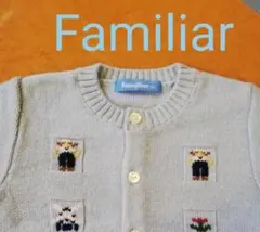 ファミリアジャケット サイズ100