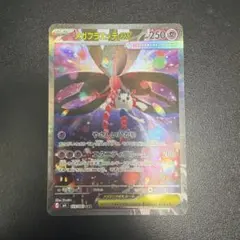 【美品】メガフラエッテex SAR ニンジャスピナー ポケモンカードゲーム