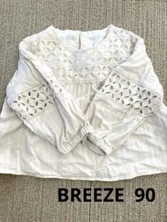 BREEZE 90 長袖 薄手 ブラウス オフホワイト ベージュ 女の子 秋