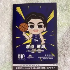 B.LEAGUE チップス 茨城ロボッツ 長谷川暢 - メルカリ