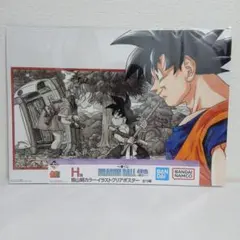 一番くじ ドラゴンボール 40th 其之一 鳥山明カラーイラストクリアポスター