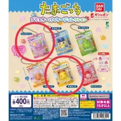 ***様 【新品】たまごっち　ブリスターパッケージコレクション 2個セット