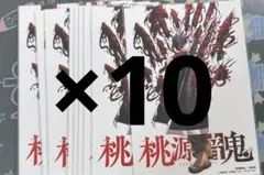 桃源暗鬼 ポストカード