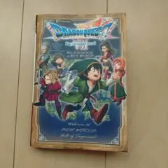 ドラゴンクエストⅦ Reimagined ガイドブック