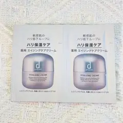 dプログラム バイタライジングクリーム サンプル 2包のサムネイル