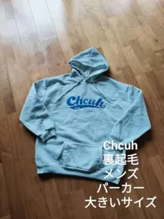 Chcuh メンズ 裏起毛 スウェット パーカー グレー 大きいサイズ