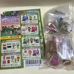 希少品　新品未開封品　おいでよどうぶつの森　わたしのおうちコレクション おいでよ どうぶつの森 わたしのおうちコレクション